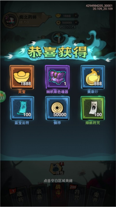 疾风之翼中文版