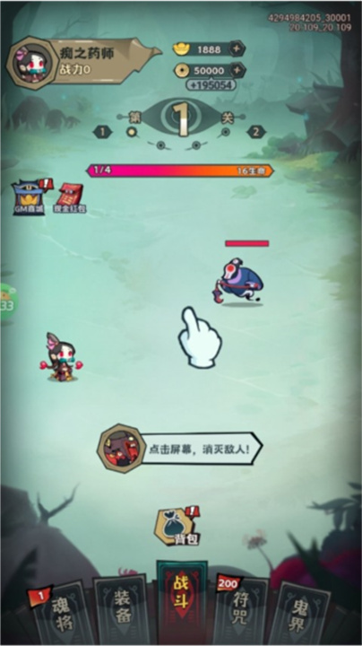 疾风之翼中文版