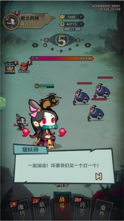 疾风之翼中文版