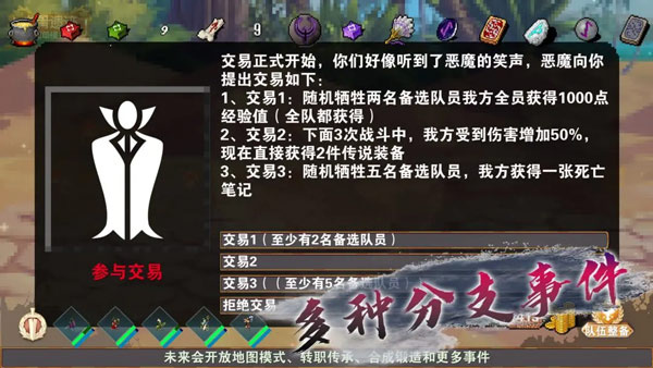 杀戮地城中文版截图