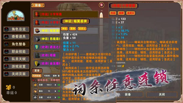 杀戮地城中文版截图