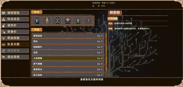 杀戮地城中文版