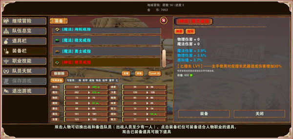 杀戮地城中文版