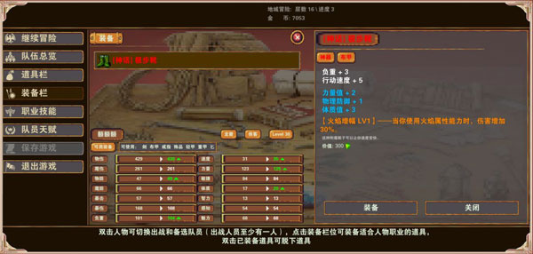 杀戮地城中文版