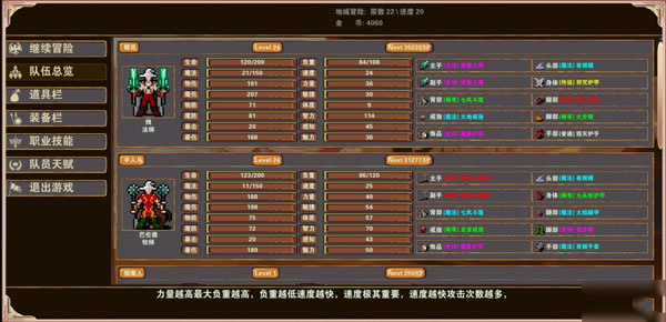 杀戮地城中文版