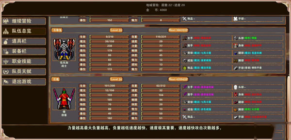杀戮地城中文版