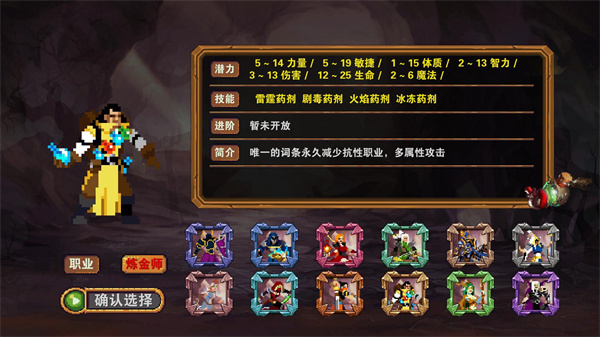 杀戮地城中文版