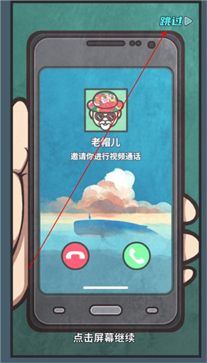 旅行社模拟器中文版