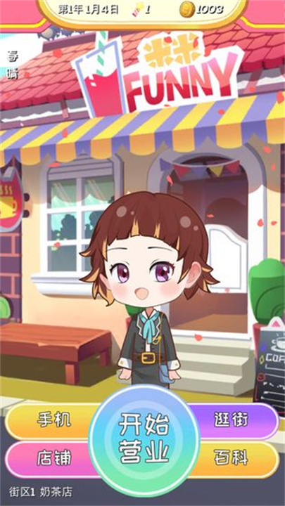 次元料理屋中文版截图