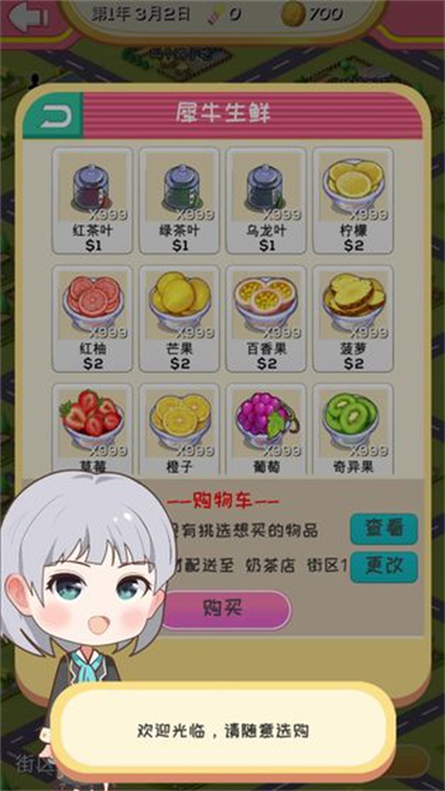 次元料理屋中文版截图