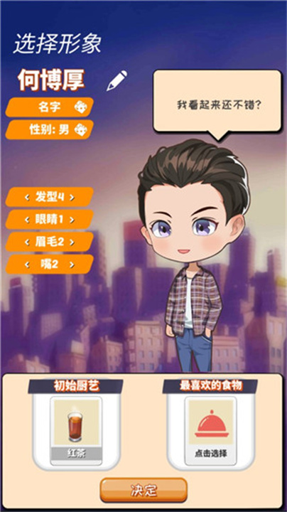 次元料理屋中文版