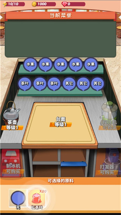 次元料理屋中文版