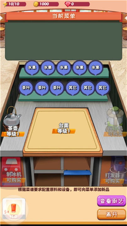 次元料理屋中文版