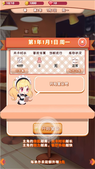 次元料理屋中文版