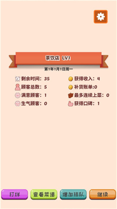 次元料理屋中文版