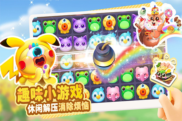 萌鱼泡泡中文版截图