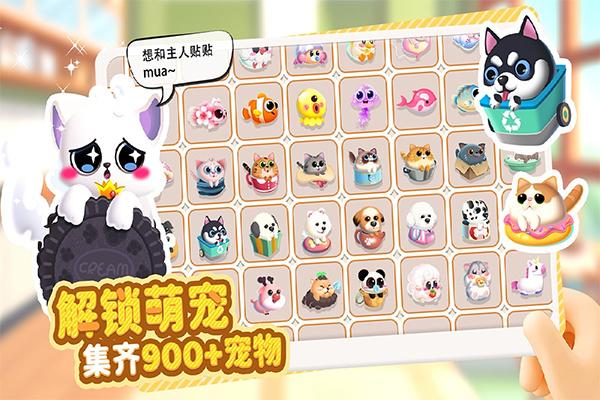 萌鱼泡泡中文版截图