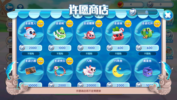 萌鱼泡泡中文版