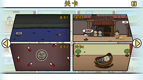 总有刁民想害朕2手机版截图