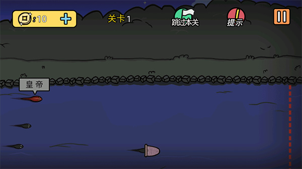 总有刁民想害朕2手机版