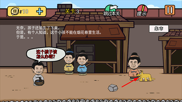 总有刁民想害朕2手机版