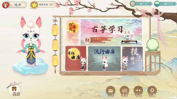 亿古筝爱练琴