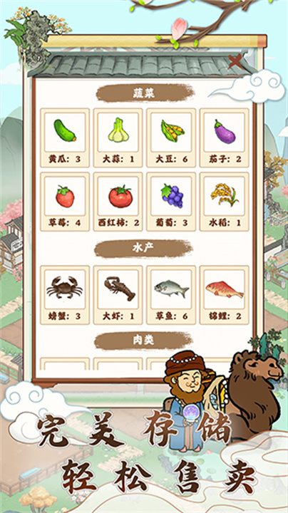 江南小院手机版截图