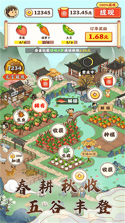 江南小院手机版截图