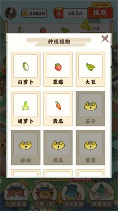 江南小院手机版
