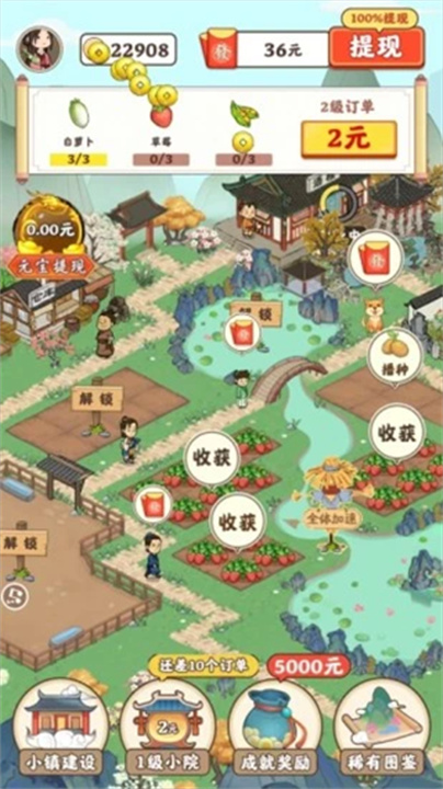 江南小院手机版