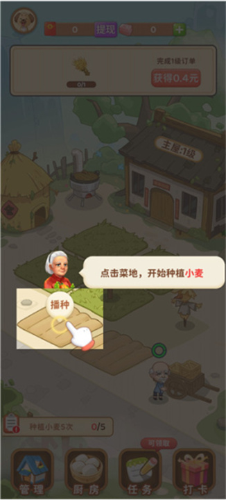 江南小院手机版