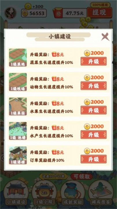 江南小院手机版