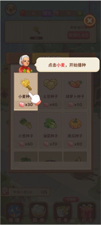 江南小院手机版