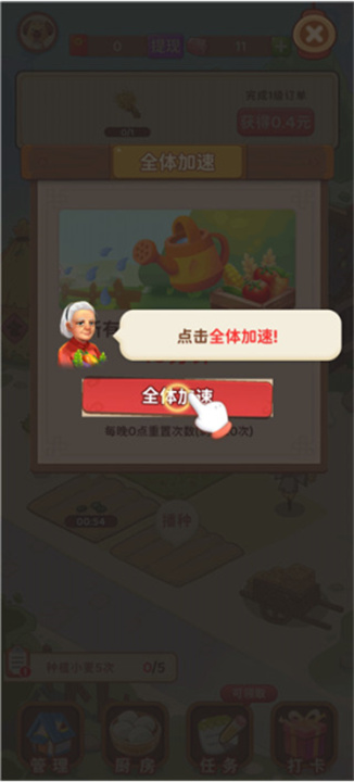江南小院手机版