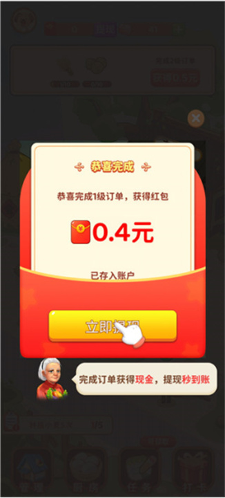 江南小院手机版