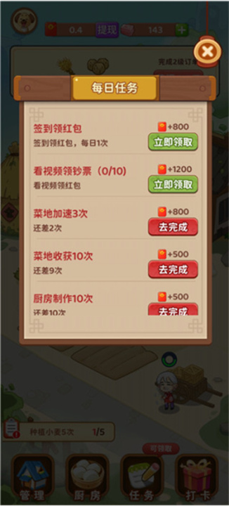 江南小院手机版