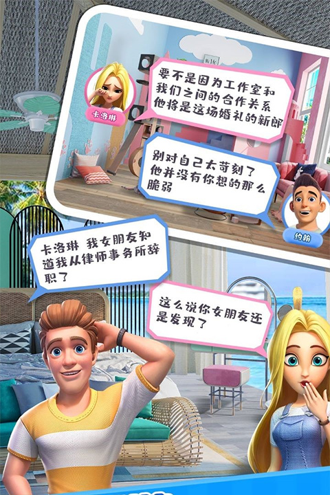 甜点消消中文版截图