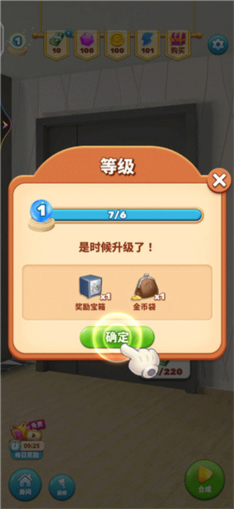 甜点消消中文版