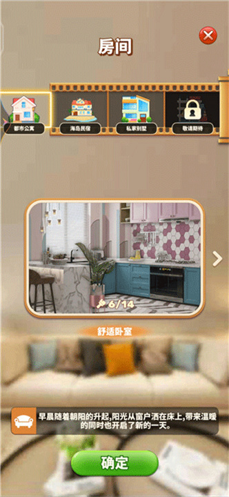 甜点消消中文版