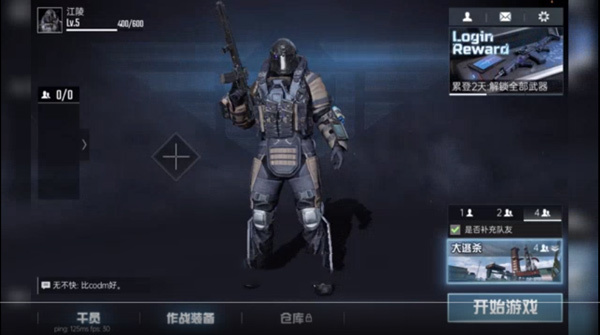 代号血战中文版