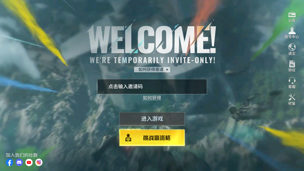 代号血战中文版