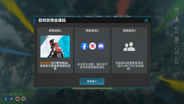 代号血战中文版