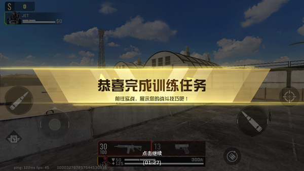 代号血战中文版