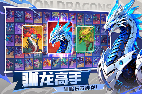 遇见龙2中文版截图