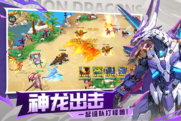 遇见龙2中文版截图