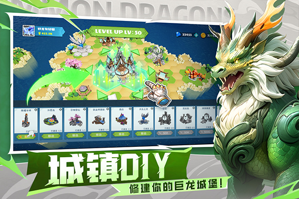 遇见龙2中文版截图