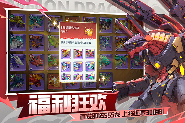 遇见龙2中文版截图