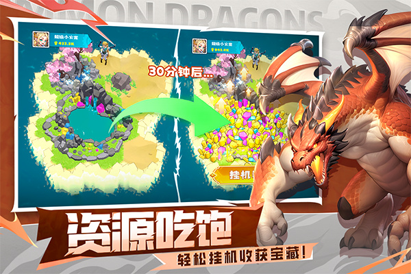 遇见龙2中文版截图