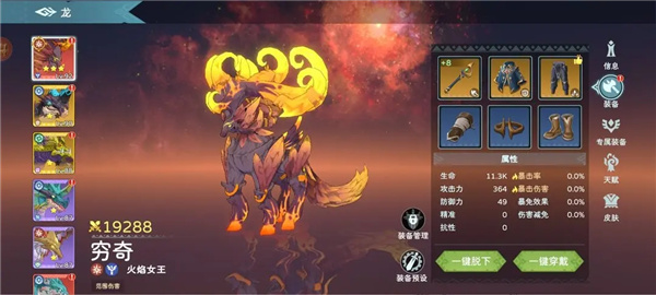 遇见龙2中文版