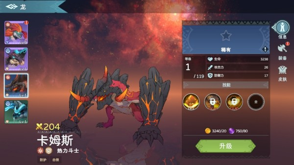 遇见龙2中文版